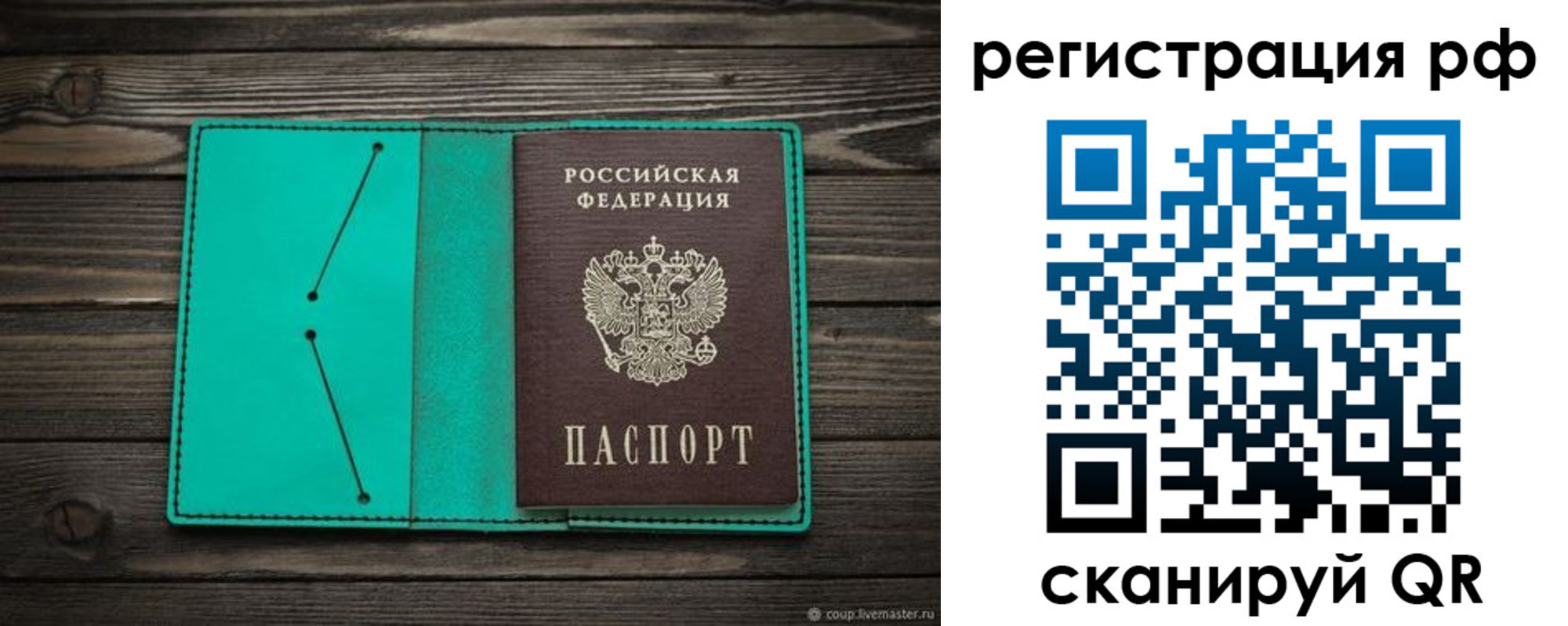 прописка гарантия в Уржуме