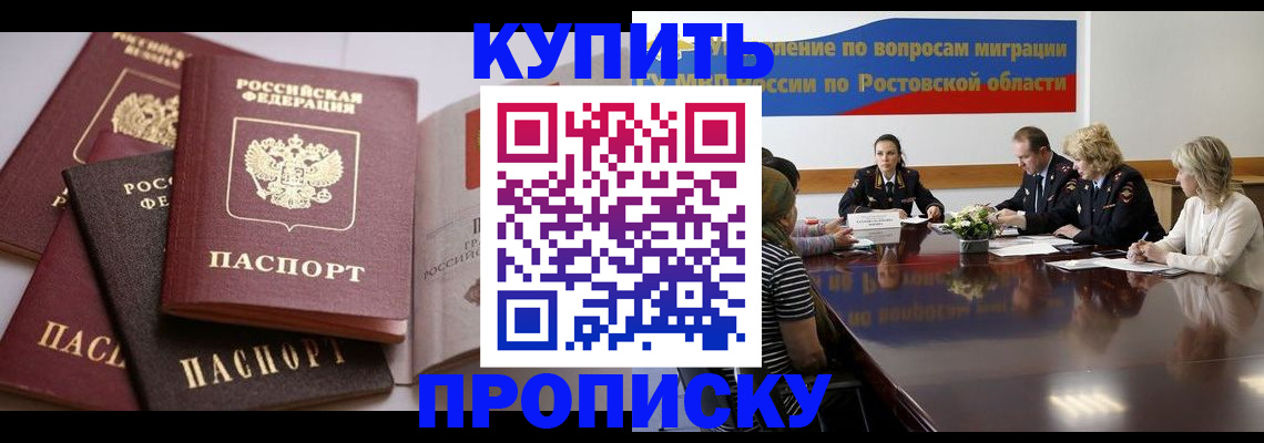 прописка поиск в Уржуме