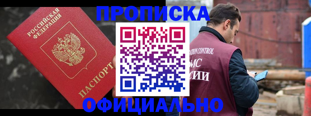 временная регистрация законно в Уржуме