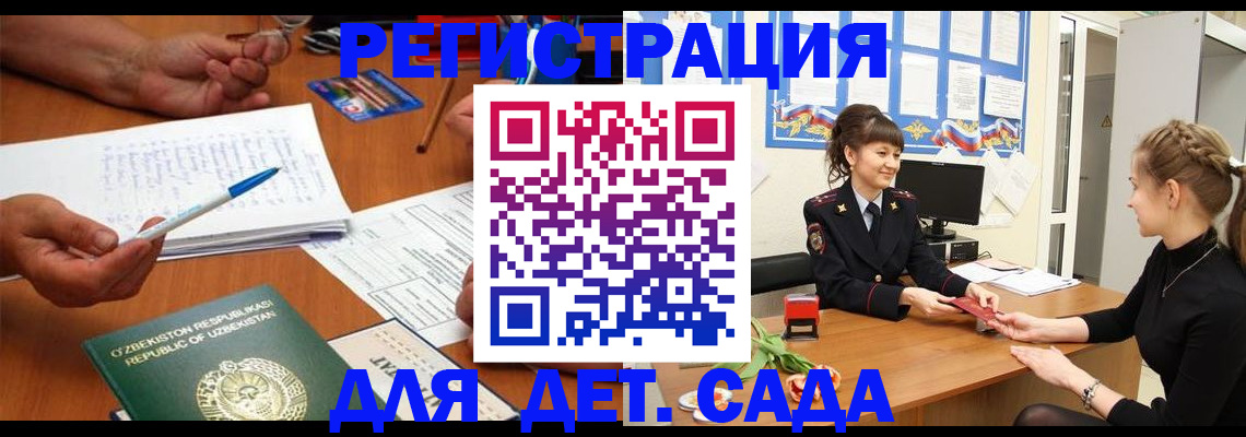 временная прописка в Уржуме